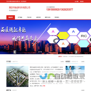 溧阳市瑞诚新材料有限公司