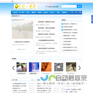 冷笑话