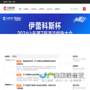 山东洁源文化传媒有限公司