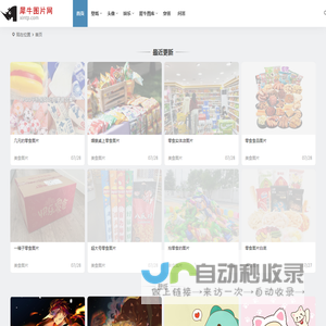 【犀牛图片网】唯美好看的壁纸