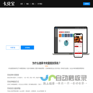 卡券提货系统