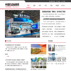 中国财经观察网