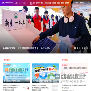教育部中国大学生在线
