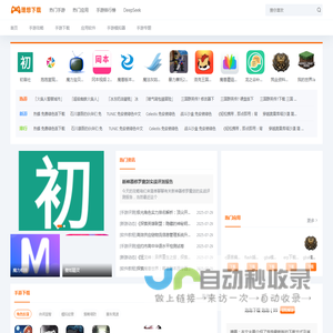 理想下载站