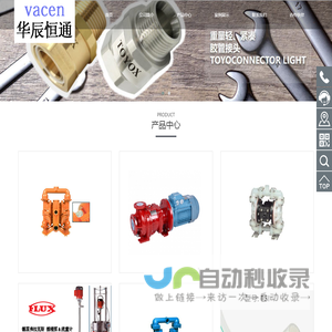北京华辰恒通流体设备有限公司