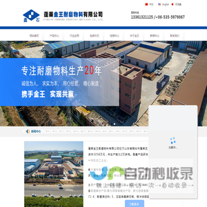 玄武岩铸石板