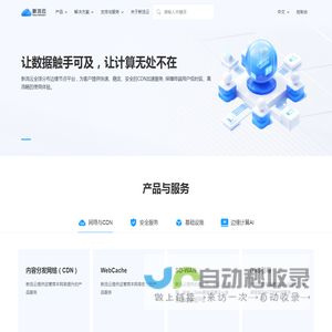 新流云