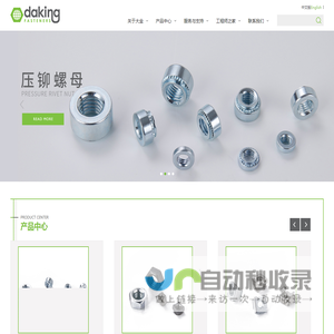深圳市大金实业有限公司