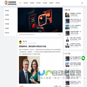 全球移民服务指南