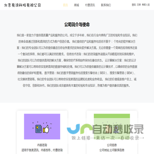 北京有浪科技有限公司