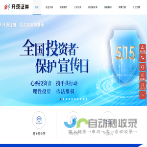 开源证券股份有限公司