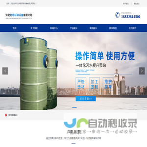 河北利昂环保设备有限公司
