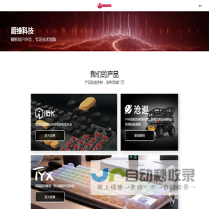 爵维JOYWAY