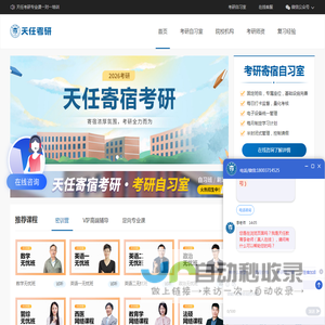 河南郑州天任寄宿制考研自习室