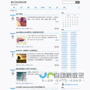 傅令江的光影色彩世界