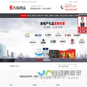 商务礼品
