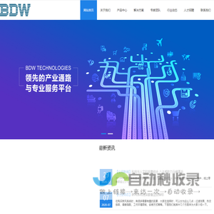 深圳市八达威科技有限公司