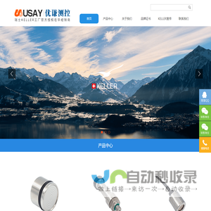 湖南优谦测控科技有限公司