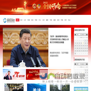 衡阳日报社官网
