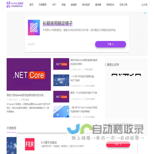 开源宝藏库