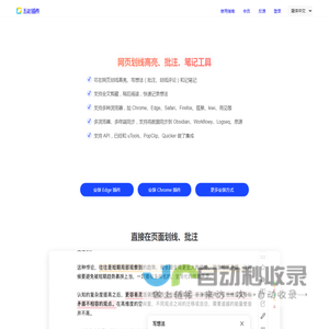 五彩插件