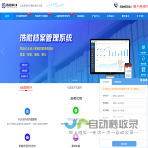 hiwellinfo.com湖南浩微智创信息科技有限公司