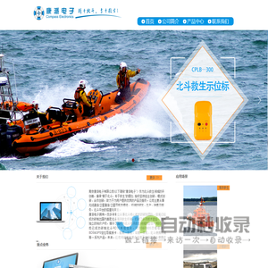 南京康派电子有限公司
