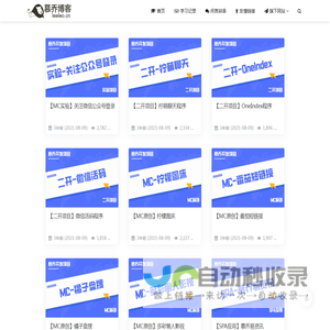 慕乔博客