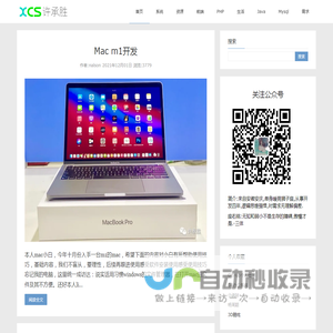 许承胜
