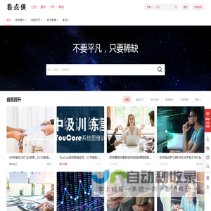 看点侠