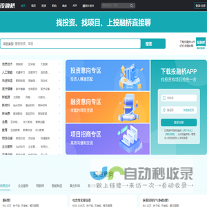 投融桥APP