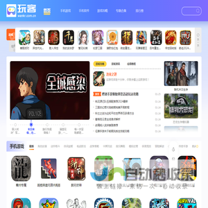 玩客网