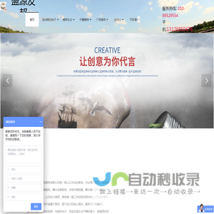 北京活动策划