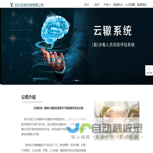 云戒科技