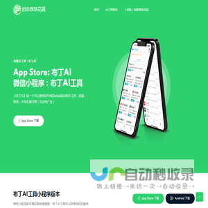 创意悠悠花园