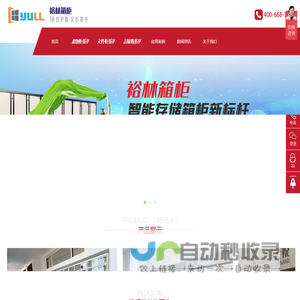 电子寄存柜