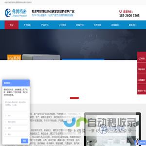 深圳市兆博精密技术有限公司