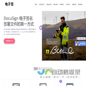 Docusign