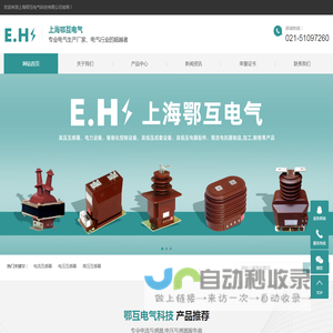 高压互感器,电流互感器,电压互感器