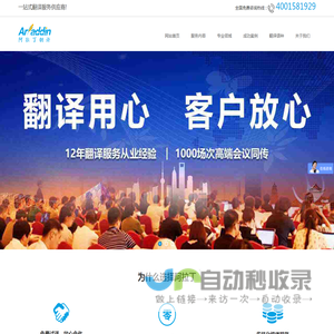 南京专业翻译公司报价