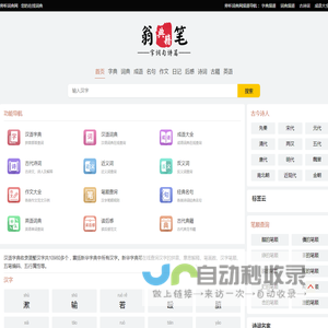 旁听词典网