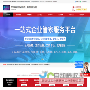 国家局疑难名称