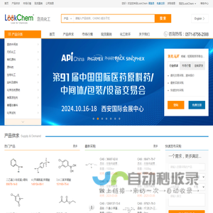 洛克化工网