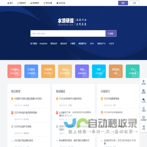 水滴研报