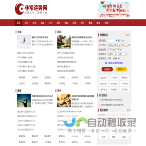 免费算命