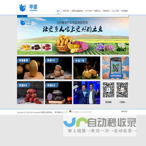 华颂种业官网