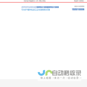 冷却塔