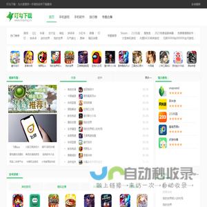 叮勾下载