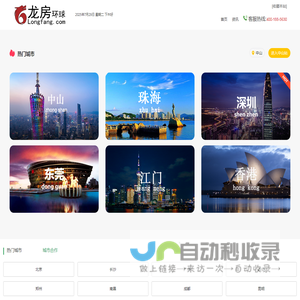 龙房网