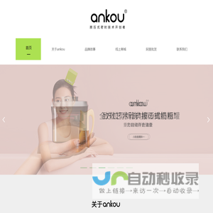 ANKOU（中国）官网